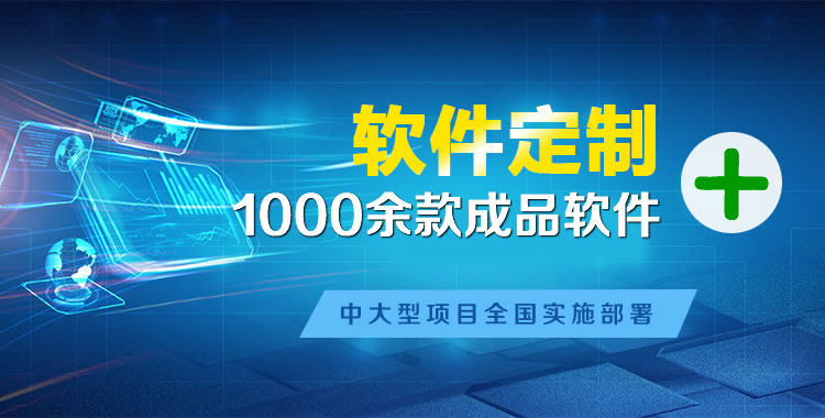 多祥软件开发